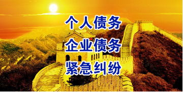 道县要账公司
