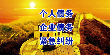 道县追债公司